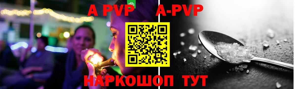 Alpha-PVP Соль  Вход с VPN  Гагарин 