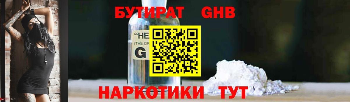 Бутират буратино  Вход с VPN  Бутират  Гагарин 