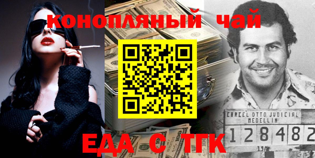 Canna-Cookies марихуана  Вход с VPN  Гагарин 