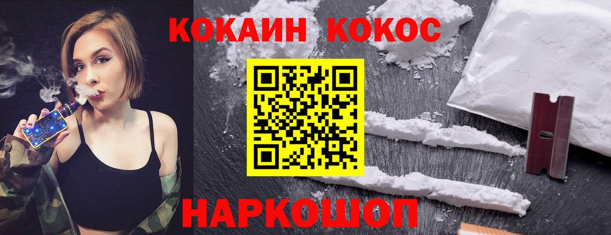 Кокаин 99%  Кокаин  Вход с VPN  Гагарин  КОКАИН 99% 