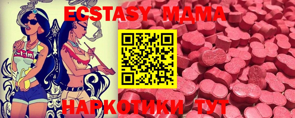 ЭКСТАЗИ  Ecstasy ешки  Вход с VPN  ссылка на мегу сайт  Гагарин 