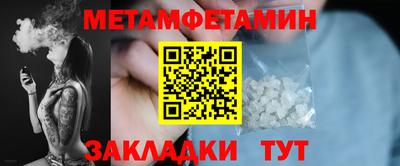 первитин Кумертау