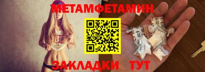 первитин Кунгур