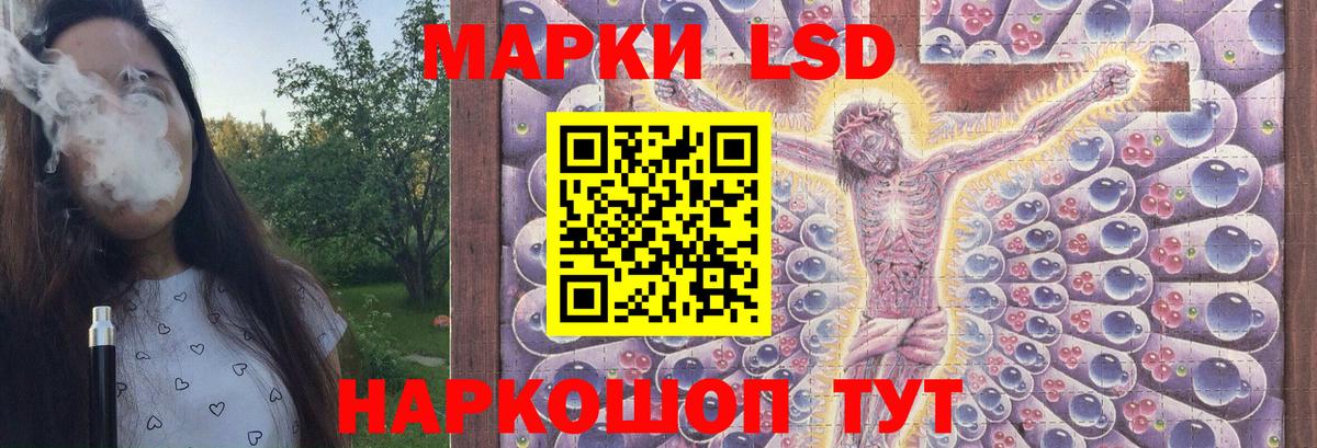 ЛСД экстази кислота Гагарин