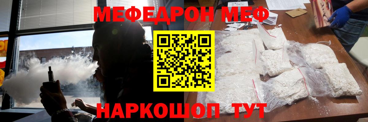 МЕФ mephedrone  купить  цена  Мефедрон  ОМГ ОМГ маркетплейс  Гагарин  МЯУ-МЯУ кристаллы  Вход с VPN 
