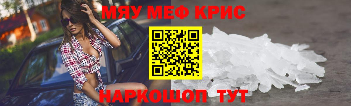 Меф Гагарин